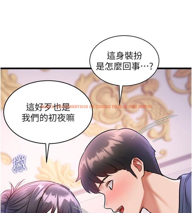 查看漫画特色新視界 - 第42話-新婚夫婦的初夜 - www.tymanga.com中的4633380图片