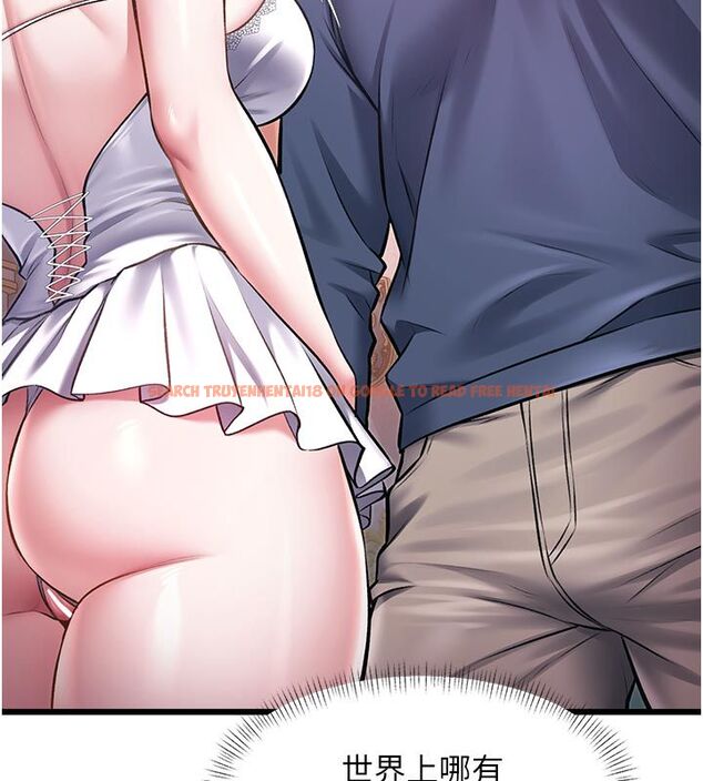查看漫画特色新視界 - 第42話-新婚夫婦的初夜 - www.tymanga.com中的4633384图片