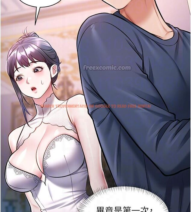 查看漫画特色新視界 - 第42話-新婚夫婦的初夜 - www.tymanga.com中的4633390图片
