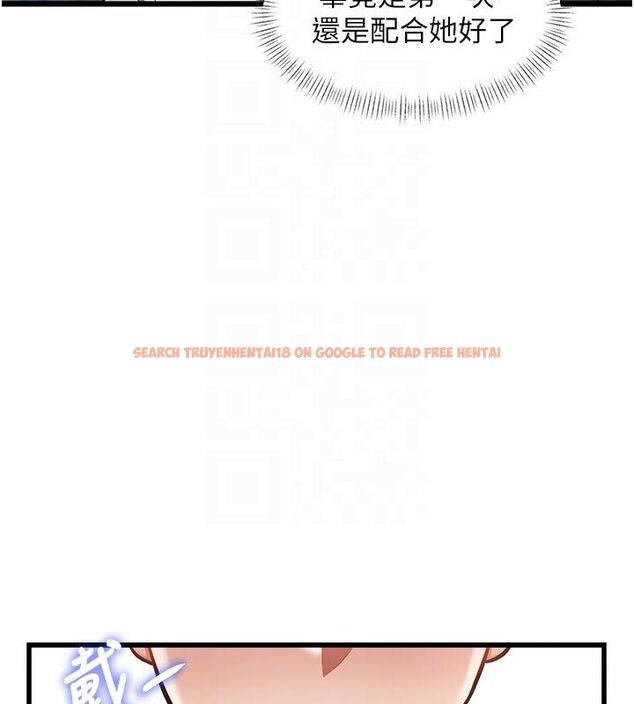 查看漫画特色新視界 - 第42話-新婚夫婦的初夜 - www.tymanga.com中的4633391图片