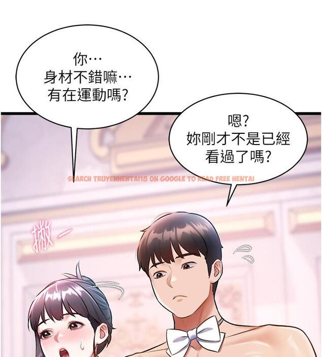 查看漫画特色新視界 - 第42話-新婚夫婦的初夜 - www.tymanga.com中的4633399图片