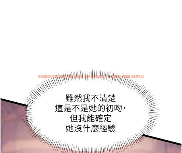 查看漫画特色新視界 - 第42話-新婚夫婦的初夜 - www.tymanga.com中的4633413图片