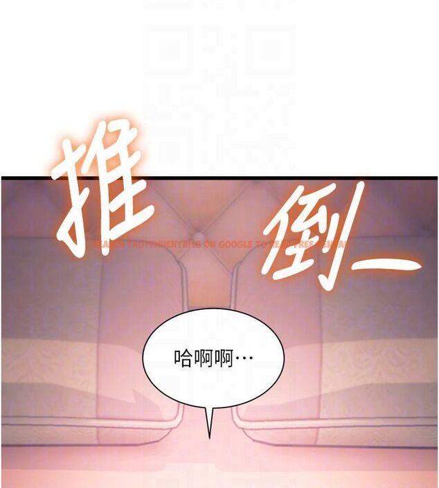 查看漫画特色新視界 - 第42話-新婚夫婦的初夜 - www.tymanga.com中的4633419图片