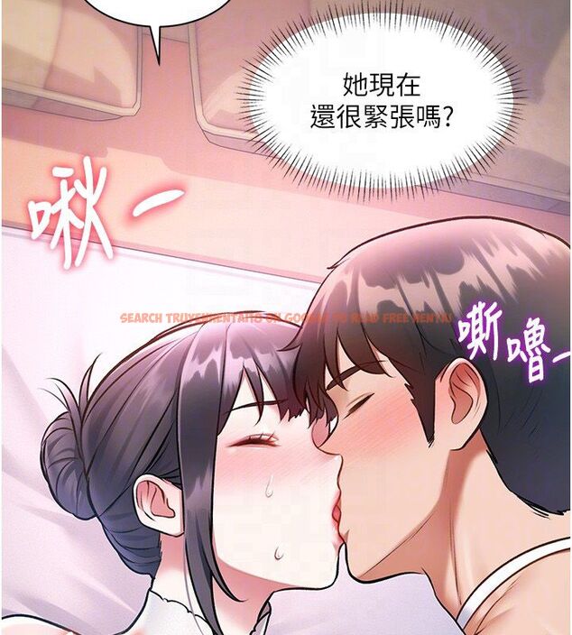 查看漫画特色新視界 - 第42話-新婚夫婦的初夜 - www.tymanga.com中的4633432图片
