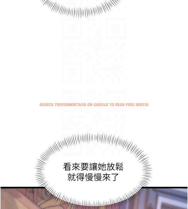 查看漫画特色新視界 - 第42話-新婚夫婦的初夜 - www.tymanga.com中的4633434图片