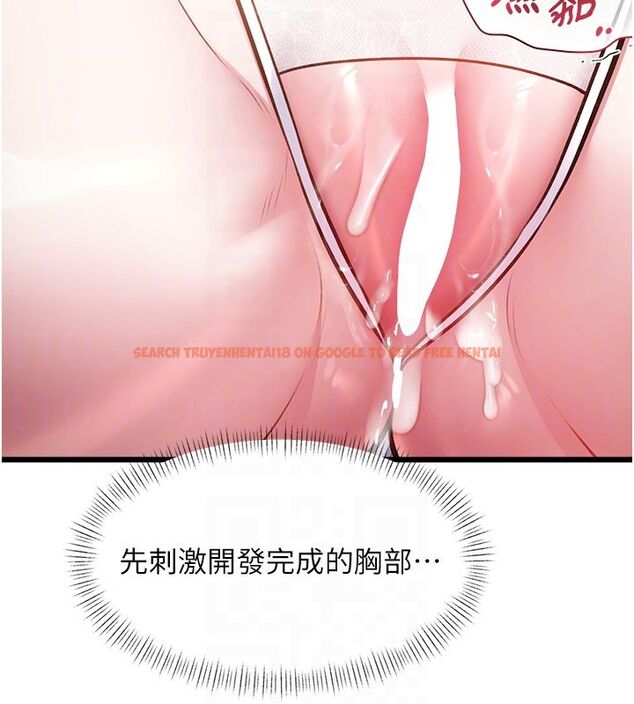 查看漫画特色新視界 - 第42話-新婚夫婦的初夜 - www.tymanga.com中的4633440图片