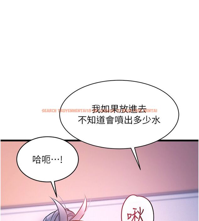 查看漫画特色新視界 - 第42話-新婚夫婦的初夜 - www.tymanga.com中的4633461图片