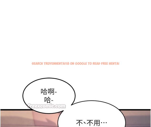 查看漫画特色新視界 - 第42話-新婚夫婦的初夜 - www.tymanga.com中的4633480图片