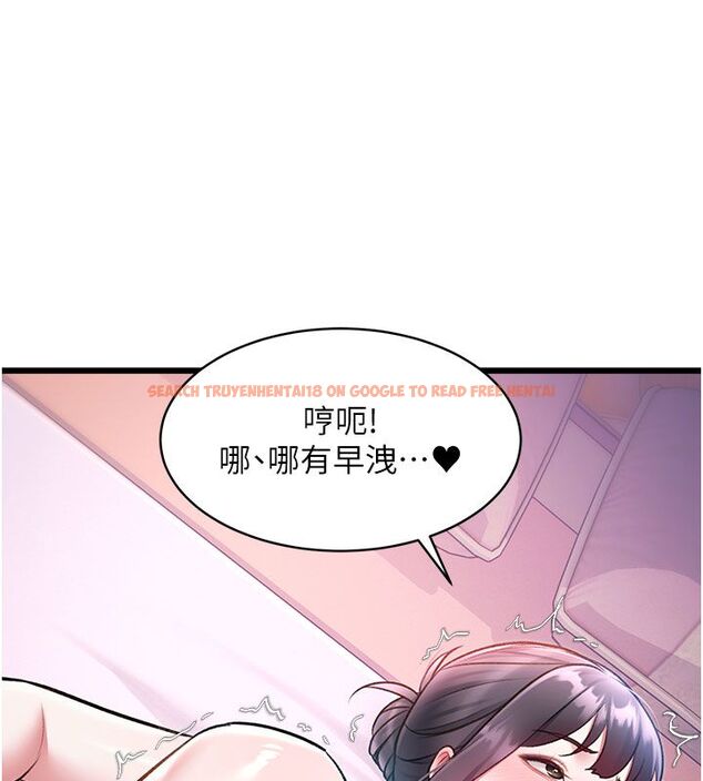 查看漫画特色新視界 - 第42話-新婚夫婦的初夜 - www.tymanga.com中的4633496图片