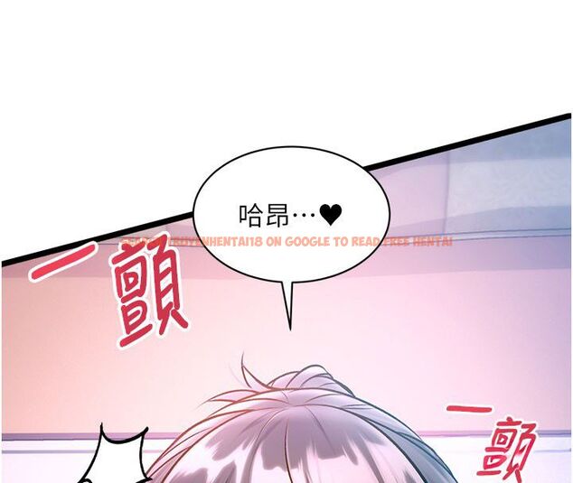 查看漫画特色新視界 - 第42話-新婚夫婦的初夜 - www.tymanga.com中的4633503图片