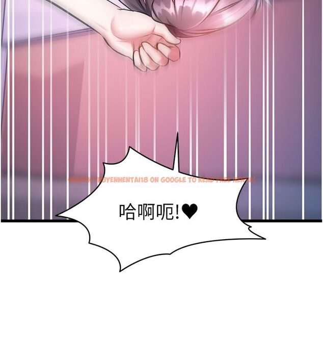 查看漫画特色新視界 - 第42話-新婚夫婦的初夜 - www.tymanga.com中的4633509图片