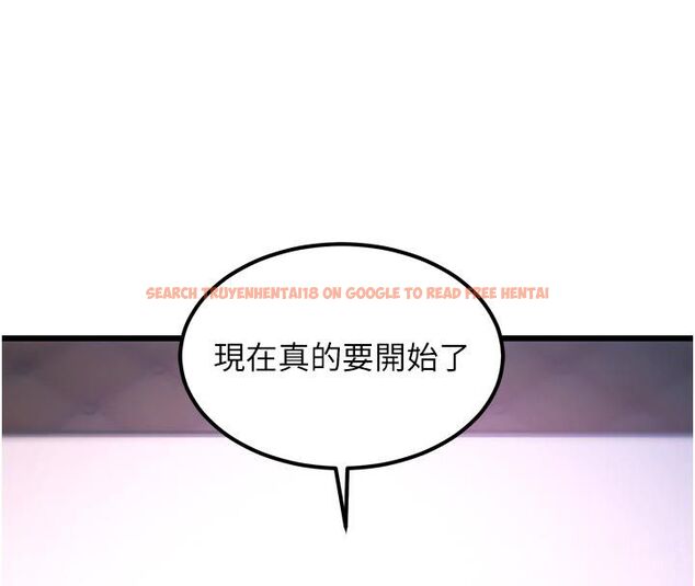 查看漫画特色新視界 - 第42話-新婚夫婦的初夜 - www.tymanga.com中的4633518图片