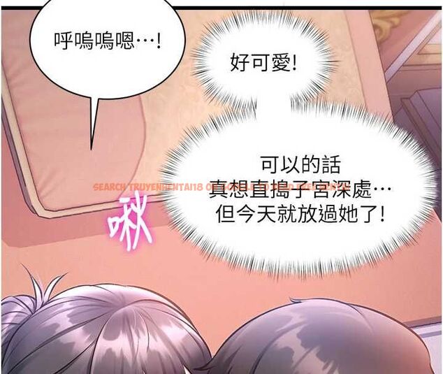 查看漫画特色新視界 - 第43話-(恭)奪走妍希的第一次(賀) - tymanga.com中的4656167图片 查看漫画特色新視界 - 第43話-(恭)奪走妍希的第一次(賀) - tymanga.com中的4656167图片
