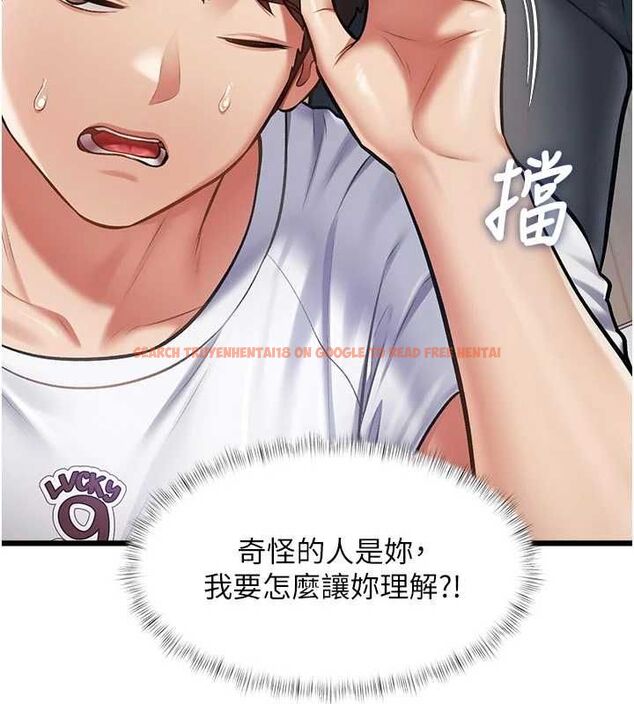 查看漫画特色新視界 - 第46話-與妹妹共枕眠 - www.tymanga.com中的4721598图片