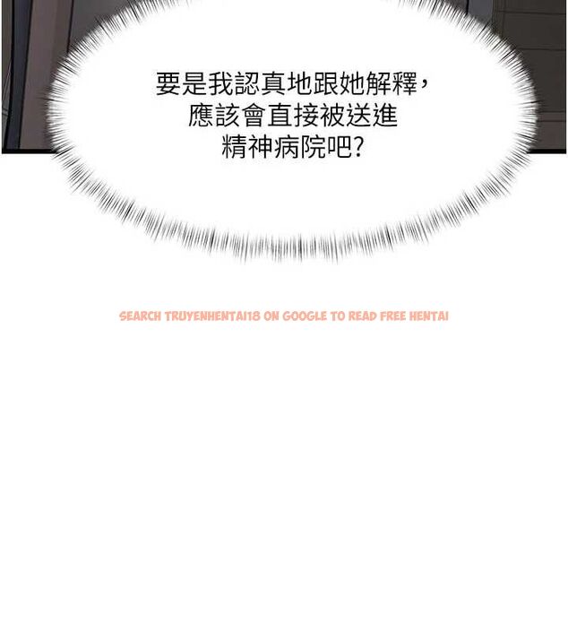 查看漫画特色新視界 - 第46話-與妹妹共枕眠 - www.tymanga.com中的4721605图片