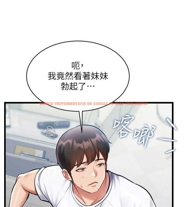 查看漫画特色新視界 - 第46話-與妹妹共枕眠 - www.tymanga.com中的4721609图片