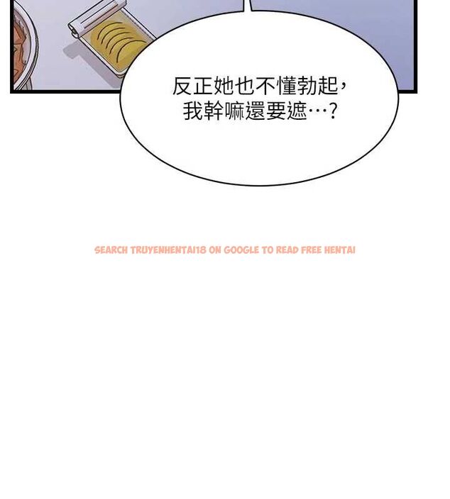 查看漫画特色新視界 - 第46話-與妹妹共枕眠 - www.tymanga.com中的4721611图片