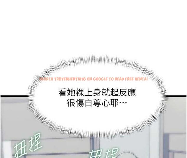 查看漫画特色新視界 - 第46話-與妹妹共枕眠 - www.tymanga.com中的4721612图片