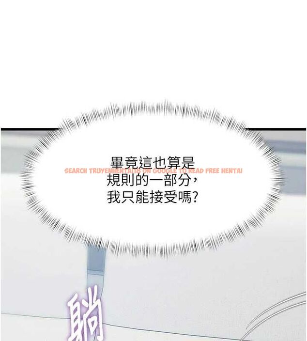 查看漫画特色新視界 - 第46話-與妹妹共枕眠 - www.tymanga.com中的4721615图片