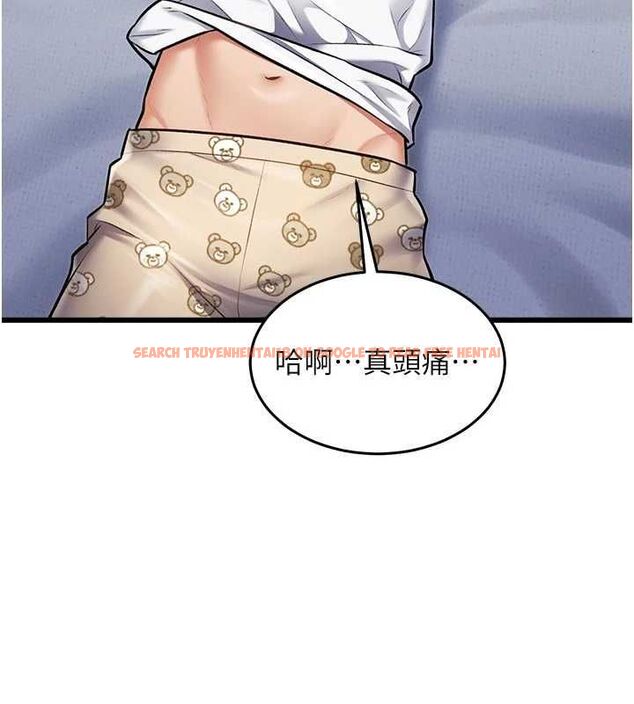 查看漫画特色新視界 - 第46話-與妹妹共枕眠 - www.tymanga.com中的4721617图片