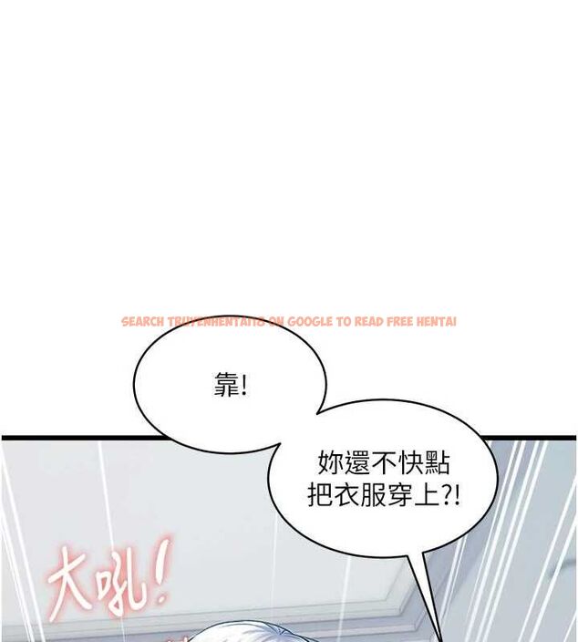 查看漫画特色新視界 - 第46話-與妹妹共枕眠 - www.tymanga.com中的4721624图片