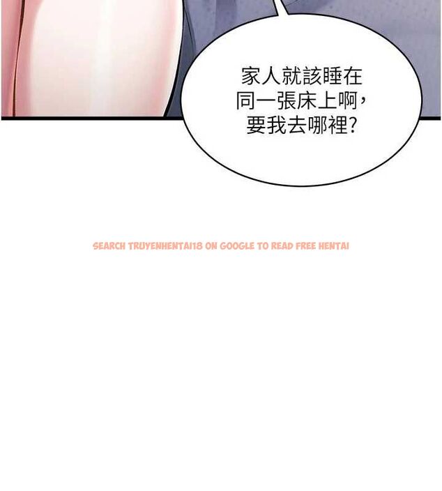 查看漫画特色新視界 - 第46話-與妹妹共枕眠 - www.tymanga.com中的4721636图片