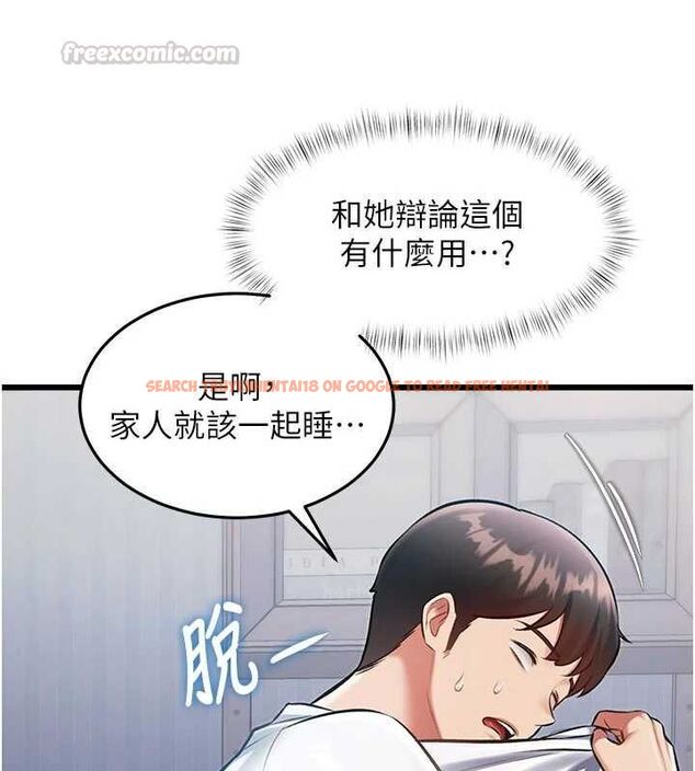 查看漫画特色新視界 - 第46話-與妹妹共枕眠 - www.tymanga.com中的4721637图片
