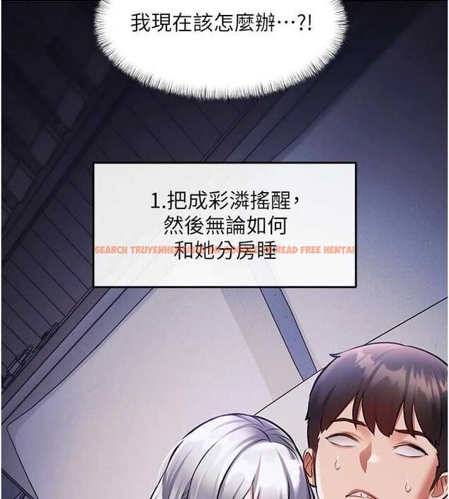 查看漫画特色新視界 - 第46話-與妹妹共枕眠 - www.tymanga.com中的4721674图片