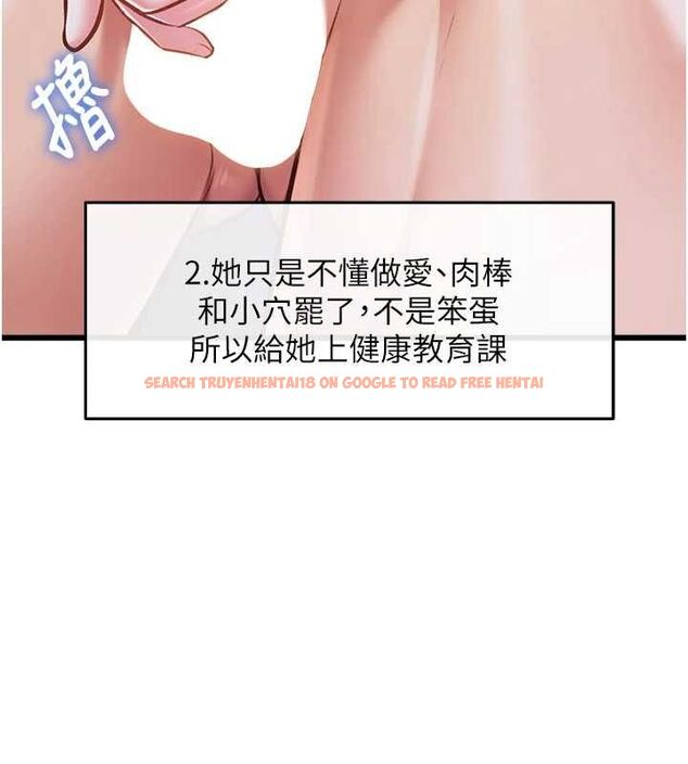 查看漫画特色新視界 - 第46話-與妹妹共枕眠 - www.tymanga.com中的4721676图片