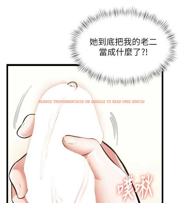 查看漫画特色新視界 - 第46話-與妹妹共枕眠 - www.tymanga.com中的4721695图片
