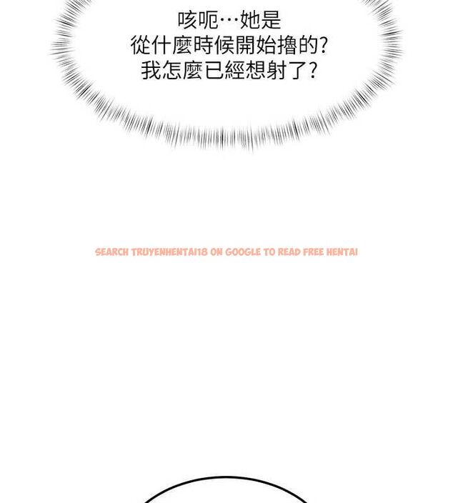 查看漫画特色新視界 - 第46話-與妹妹共枕眠 - www.tymanga.com中的4721700图片