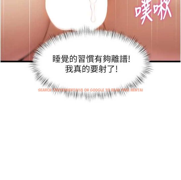查看漫画特色新視界 - 第46話-與妹妹共枕眠 - www.tymanga.com中的4721703图片