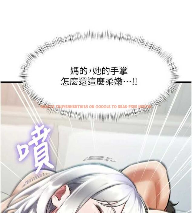 查看漫画特色新視界 - 第46話-與妹妹共枕眠 - www.tymanga.com中的4721706图片