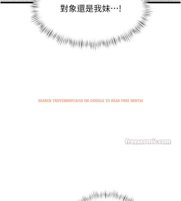 查看漫画特色新視界 - 第46話-與妹妹共枕眠 - www.tymanga.com中的4721712图片