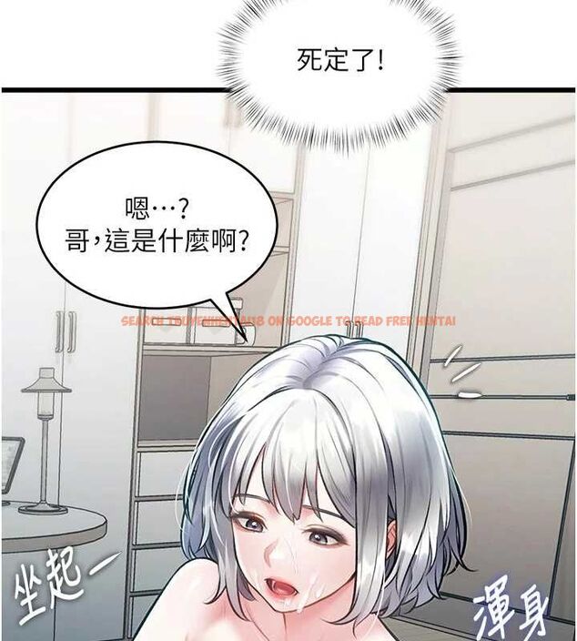 查看漫画特色新視界 - 第46話-與妹妹共枕眠 - www.tymanga.com中的4721713图片
