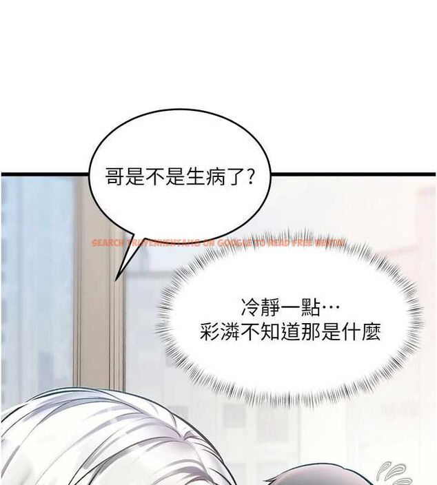 查看漫画特色新視界 - 第46話-與妹妹共枕眠 - www.tymanga.com中的4721716图片