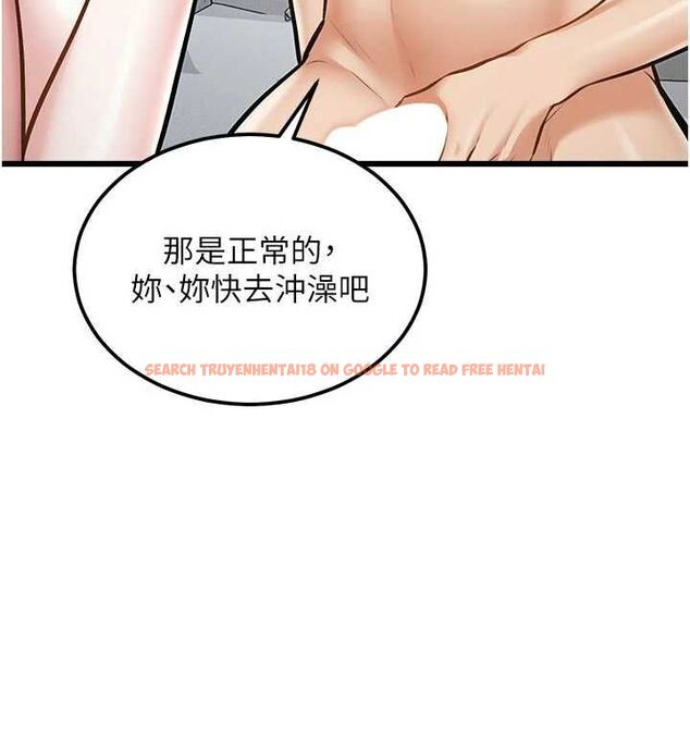 查看漫画特色新視界 - 第46話-與妹妹共枕眠 - www.tymanga.com中的4721718图片