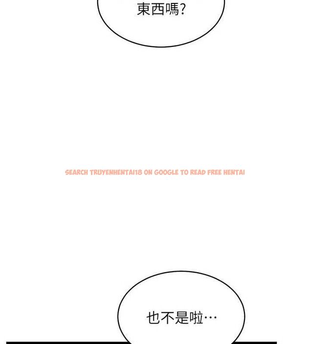 查看漫画特色新視界 - 第46話-與妹妹共枕眠 - www.tymanga.com中的4721724图片