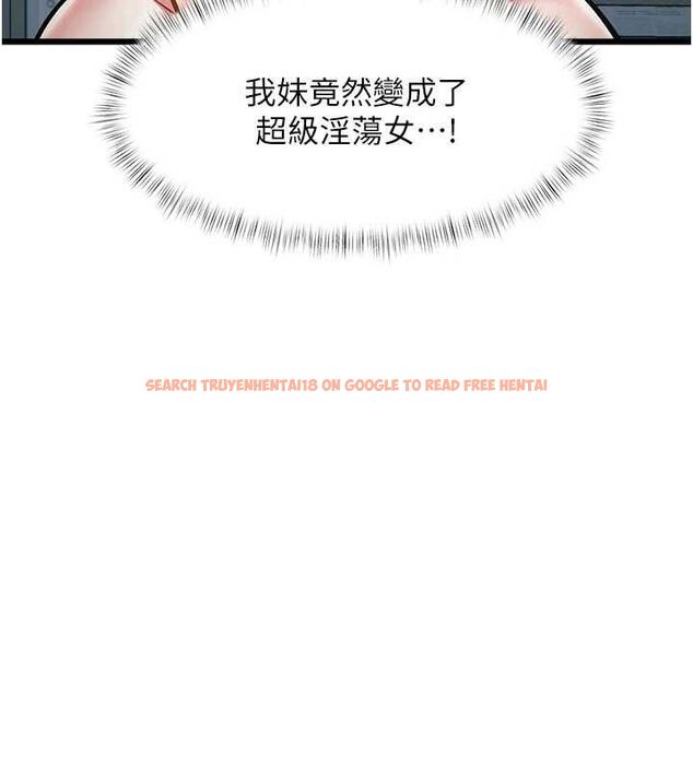 查看漫画特色新視界 - 第46話-與妹妹共枕眠 - www.tymanga.com中的4721740图片
