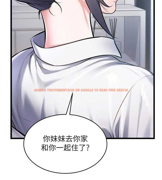 查看漫画特色新視界 - 第46話-與妹妹共枕眠 - www.tymanga.com中的4721751图片