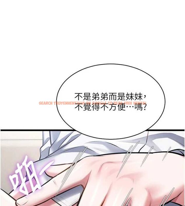 查看漫画特色新視界 - 第46話-與妹妹共枕眠 - www.tymanga.com中的4721755图片