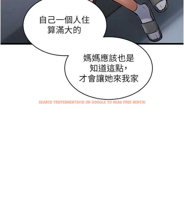 查看漫画特色新視界 - 第46話-與妹妹共枕眠 - www.tymanga.com中的4721760图片