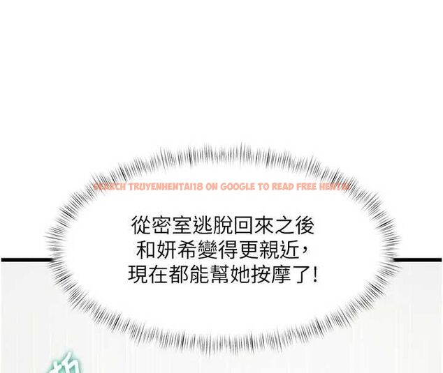 查看漫画特色新視界 - 第46話-與妹妹共枕眠 - www.tymanga.com中的4721768图片