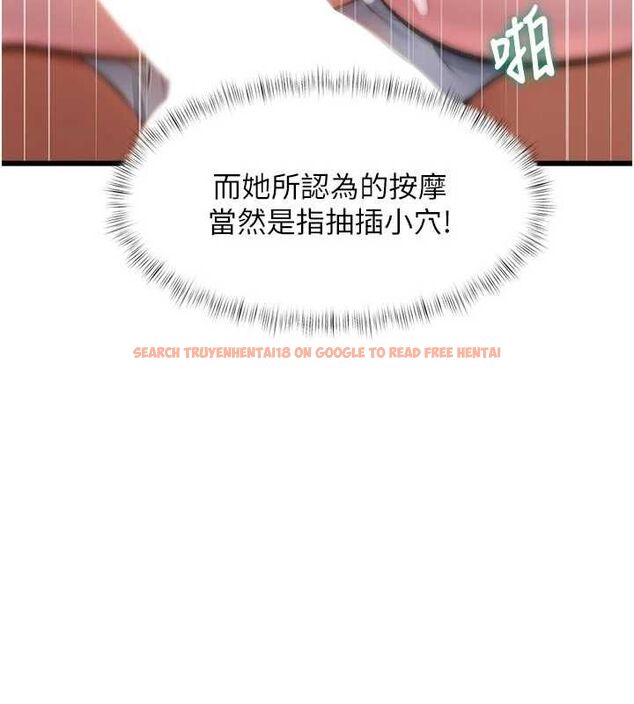 查看漫画特色新視界 - 第46話-與妹妹共枕眠 - www.tymanga.com中的4721771图片