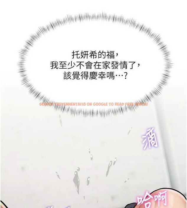 查看漫画特色新視界 - 第46話-與妹妹共枕眠 - www.tymanga.com中的4721778图片