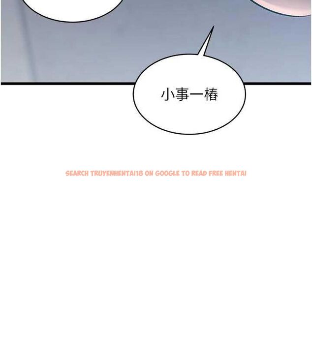 查看漫画特色新視界 - 第46話-與妹妹共枕眠 - www.tymanga.com中的4721781图片