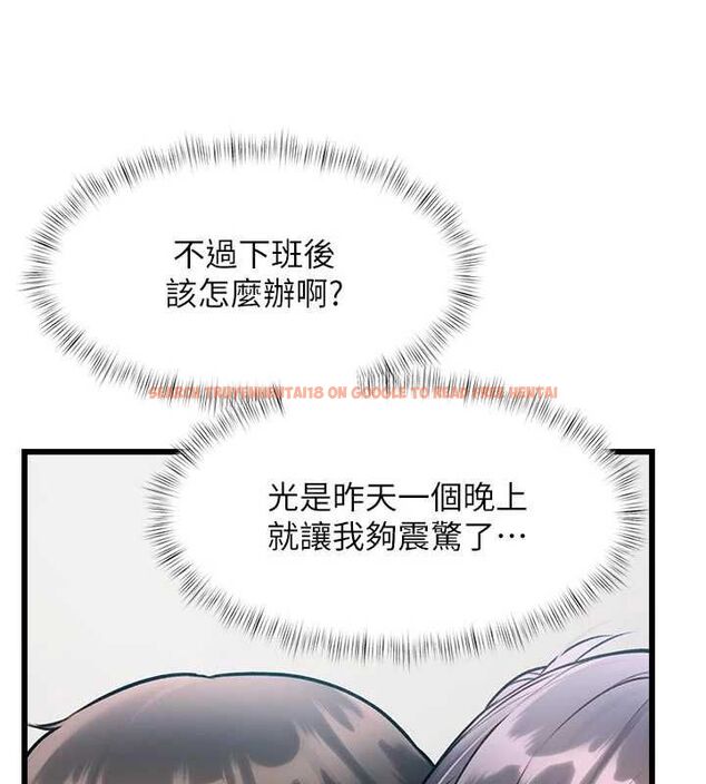 查看漫画特色新視界 - 第46話-與妹妹共枕眠 - www.tymanga.com中的4721783图片