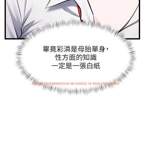 查看漫画特色新視界 - 第46話-與妹妹共枕眠 - www.tymanga.com中的4721785图片