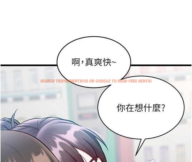 查看漫画特色新視界 - 第46話-與妹妹共枕眠 - www.tymanga.com中的4721786图片