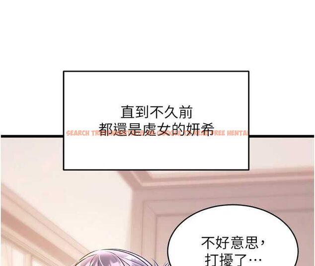 查看漫画特色新視界 - 第47話-你這樣是想和我交往嗎? - tymanga.com中的4743975图片 查看漫画特色新視界 - 第47話-你這樣是想和我交往嗎? - tymanga.com中的4743975图片